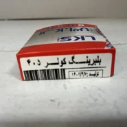 جعبه بلبرینگ کولر 405